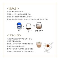 カフェオレベース3本入りギフトボックス