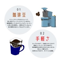 スペシャルティコーヒー ドリップバッグ　ギフトボックス　15個入り