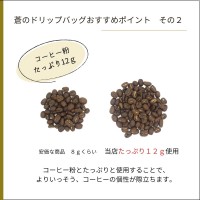 TOYOKAWAゆかたコーヒー ドリップバッグ　ギフトボックス　8個入り