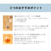 スペシャルティコーヒー　コールドブリューコーヒーバッグ　5袋セット　