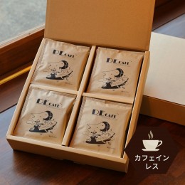 デカフェ コーヒー ドリップバッグ　ギフトボックス　20個入り